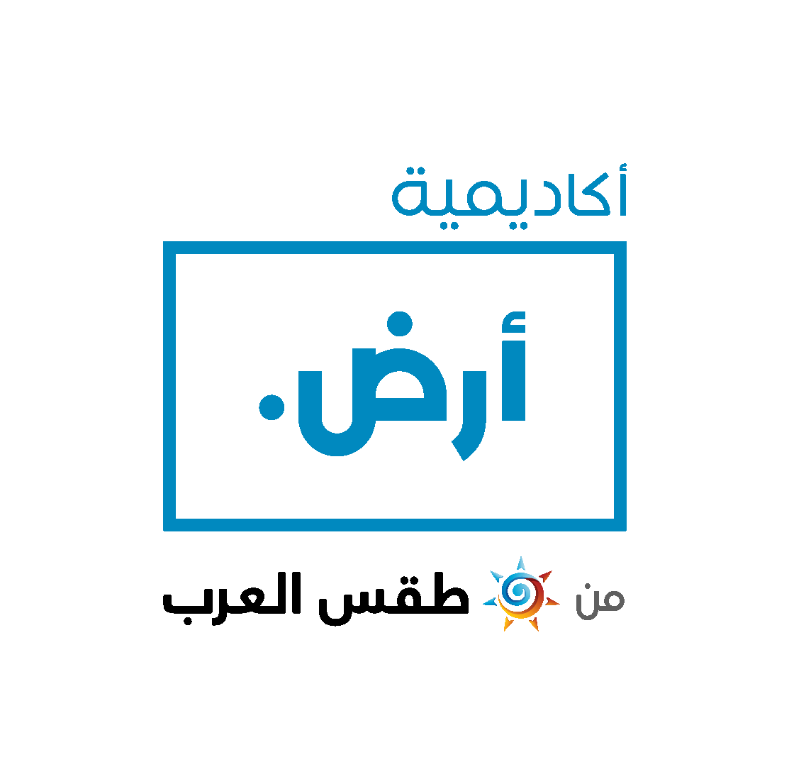 أكاديمية أرض من طقس العرب