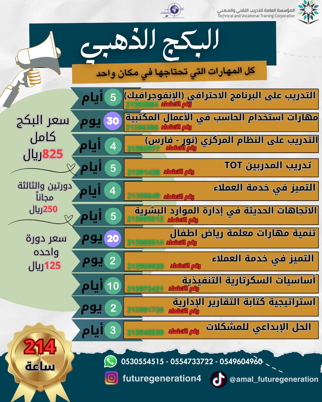 البكج الذهبي