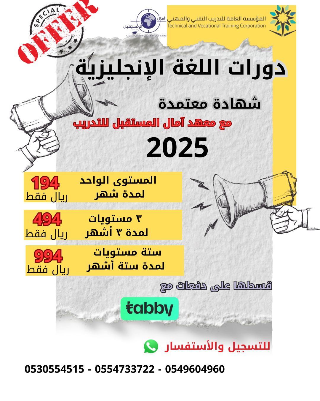 دورة اللغة الأنجليزية