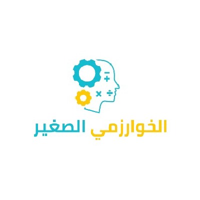 مركز الخوارزمي الصغير للتدريب