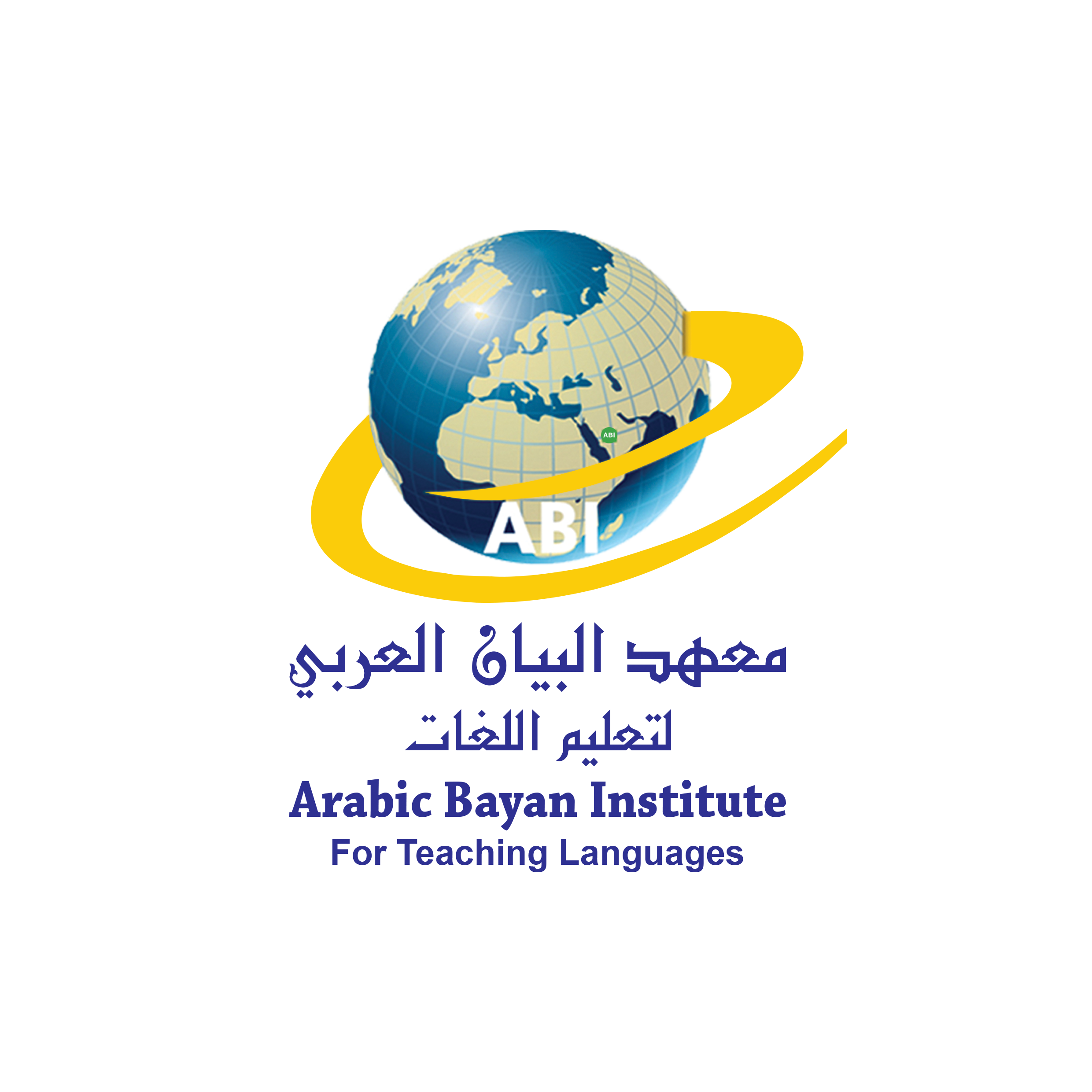 معهد البيان العربي للغات