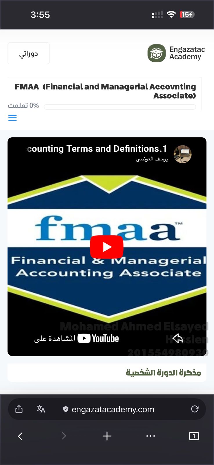 FMAA