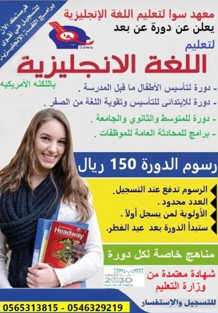 تعلم اللغة الانجليزية من الصفر