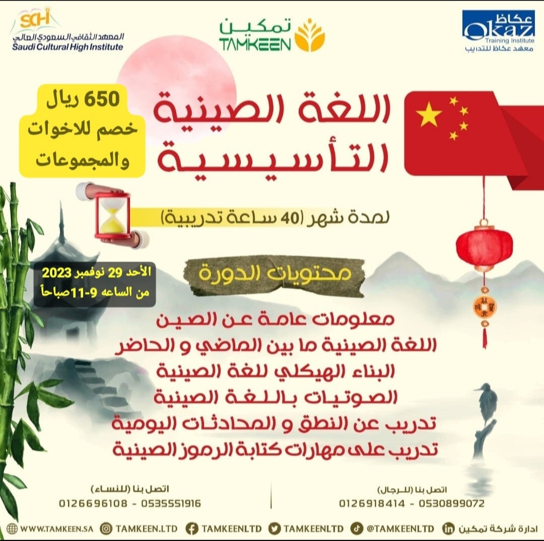 لغة صينية تأسيسة