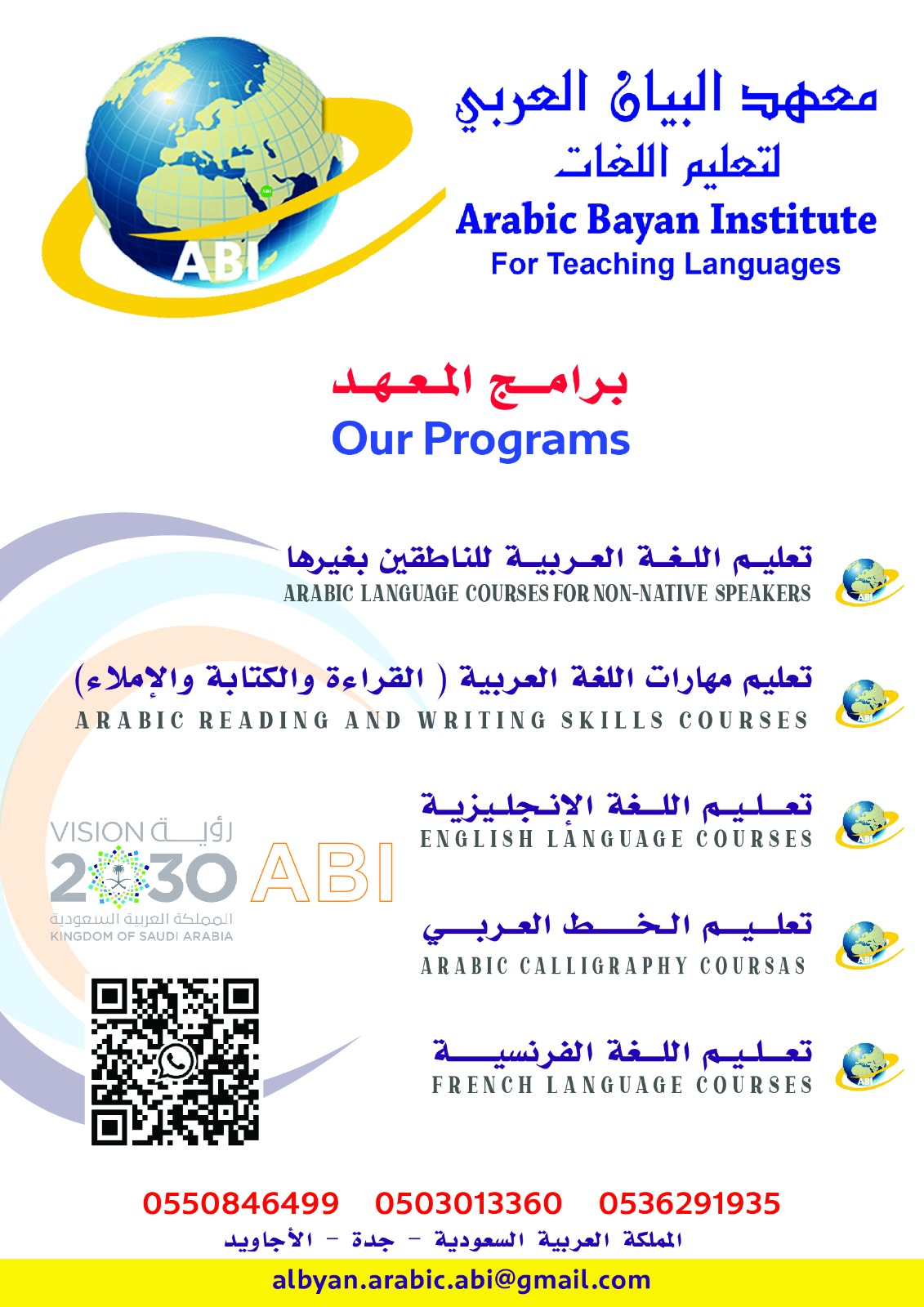 تعليم الخط العربي