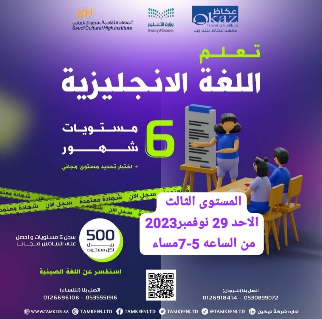 لغة انجليزية (المستوى الثالث )