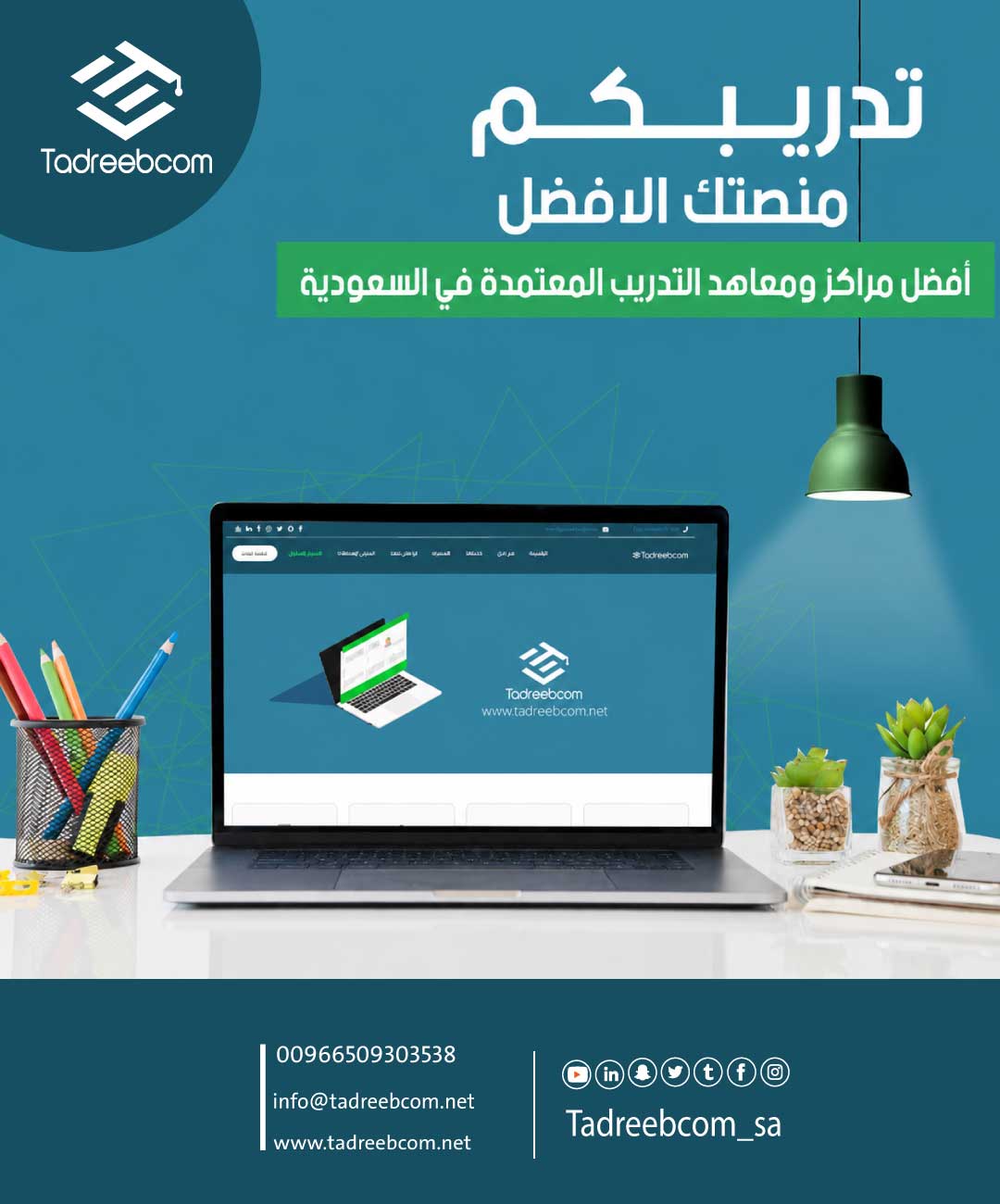منصة تدريب في السعودية تدريبكم