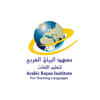 معهد البيان العربي للغات
